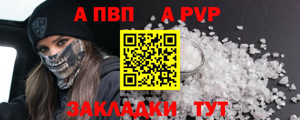 A-PVP  Alpha-PVP VHQ  Alfa_PVP Соль  Alfa_PVP Соль  Вход с VPN  Серпухов 