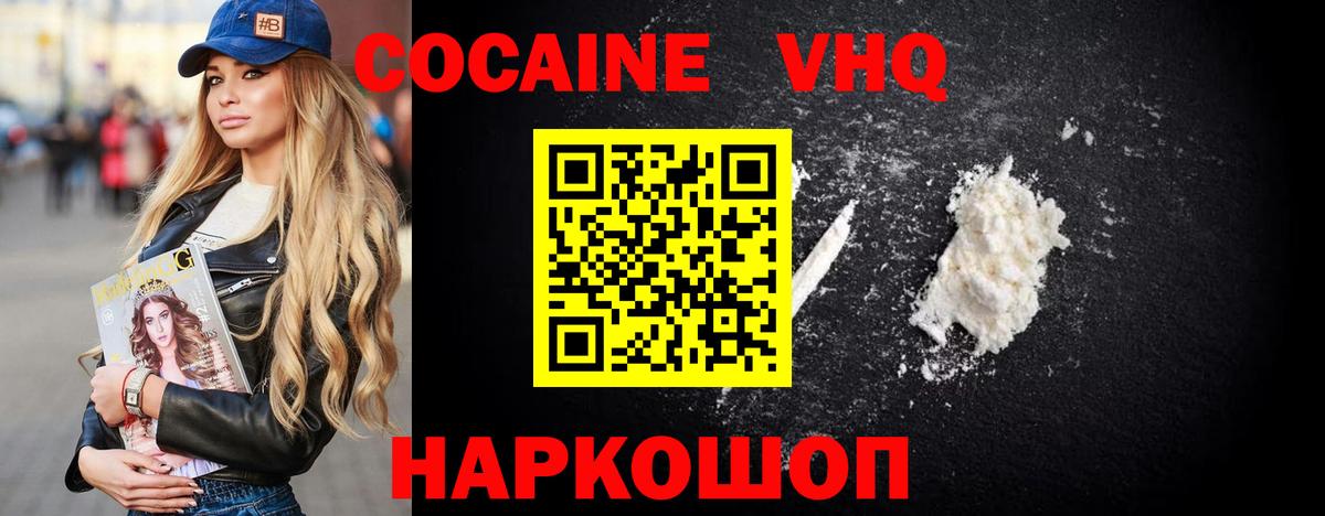 КОКАИН Перу Серпухов