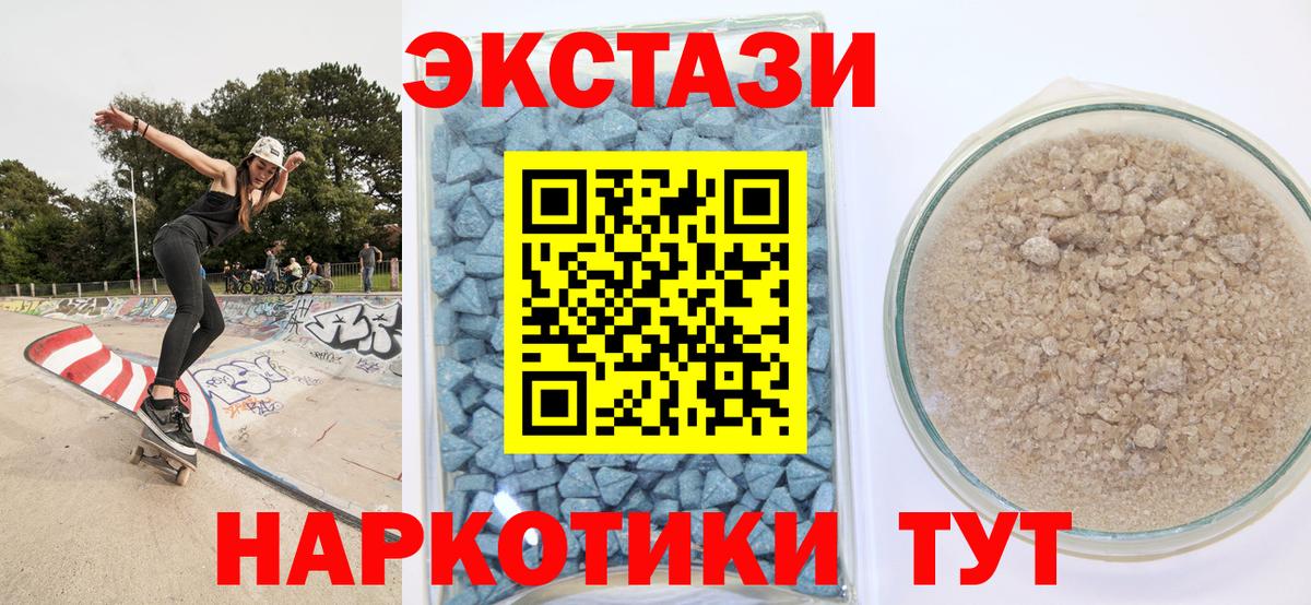 Экстази  Экстази 99%  Вход с VPN  Ecstasy TESLA  Серпухов 