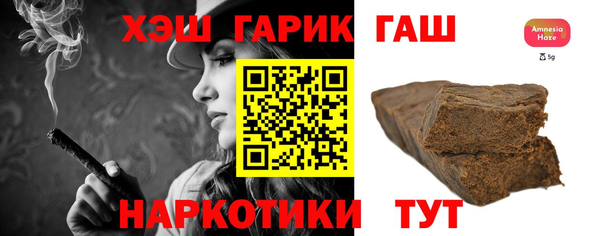 ГАШИШ Изолятор Серпухов