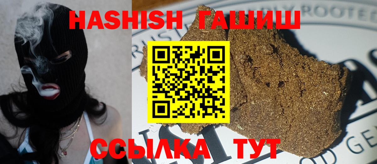Гашиш гашик  цена наркотик  Серпухов  Вход с VPN  ГАШИШ Premium 