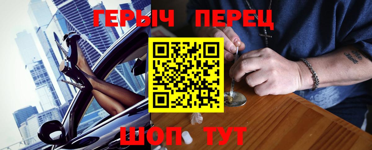Героин Афган  Вход с VPN  Серпухов 
