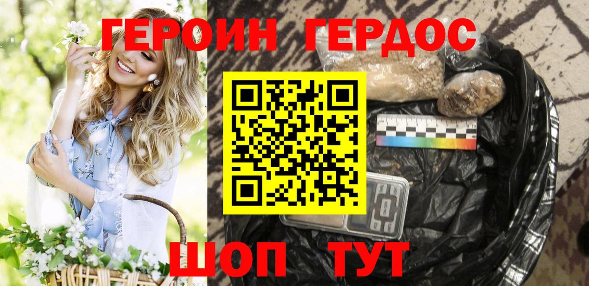 Героин афганец Серпухов
