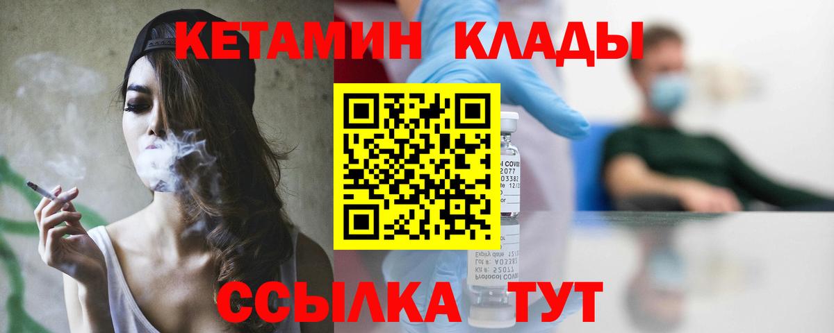 КЕТАМИН VHQ  Кетамин VHQ  Вход с VPN  Серпухов 