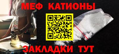 мяу мяу кристалл Новозыбков