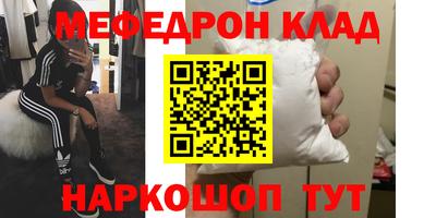 MESCALINE Новодвинск