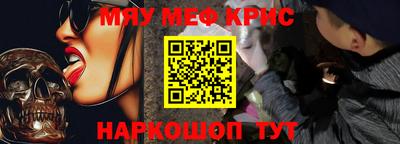 MESCALINE Новодвинск