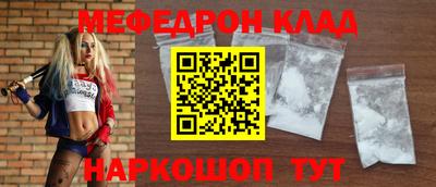 мяу мяу кристалл Новозыбков