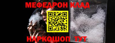 мяу мяу кристалл Новозыбков