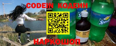 MESCALINE Новодвинск