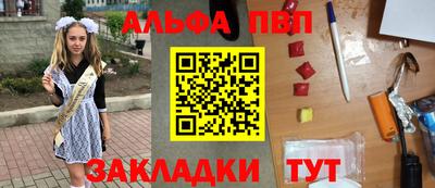 мяу мяу кристалл Новозыбков