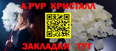 мяу мяу кристалл Новозыбков