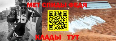 мяу мяу кристалл Новозыбков