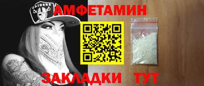 мяу мяу кристалл Новозыбков