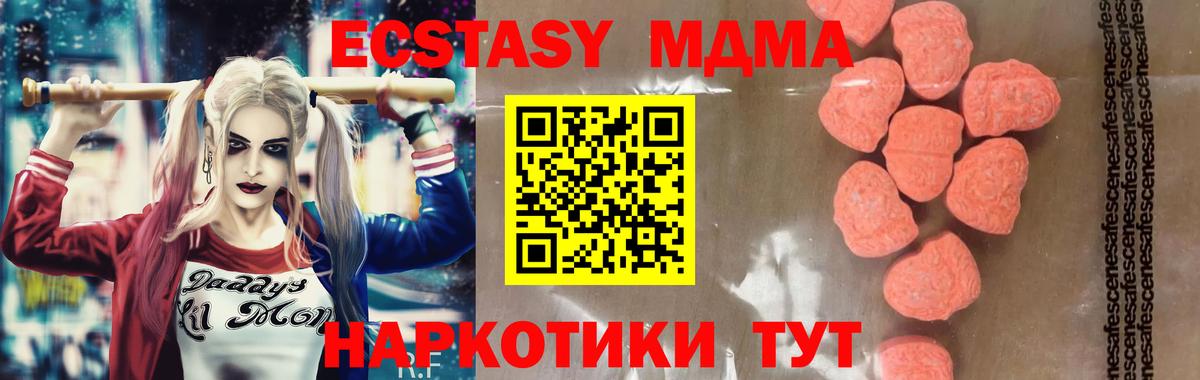 МДМА VHQ  МДМА кристаллы  Вход с VPN  MDMA  Серпухов 
