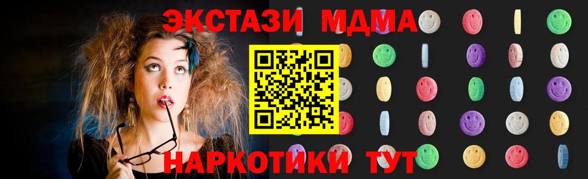 МДМА Molly Серпухов