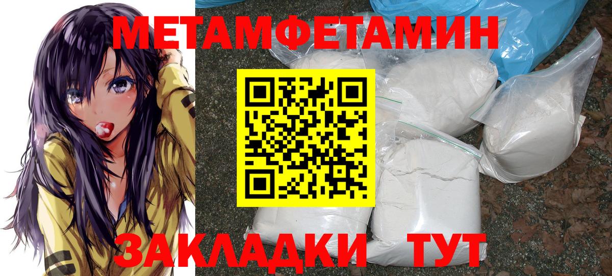 Первитин Methamphetamine  Вход с VPN  Первитин Methamphetamine  МЕТАМФЕТАМИН  Серпухов 