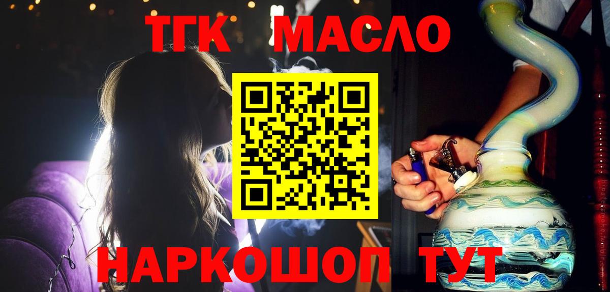 Дистиллят ТГК концентрат  Вход с VPN  Серпухов  ТГК THC oil 
