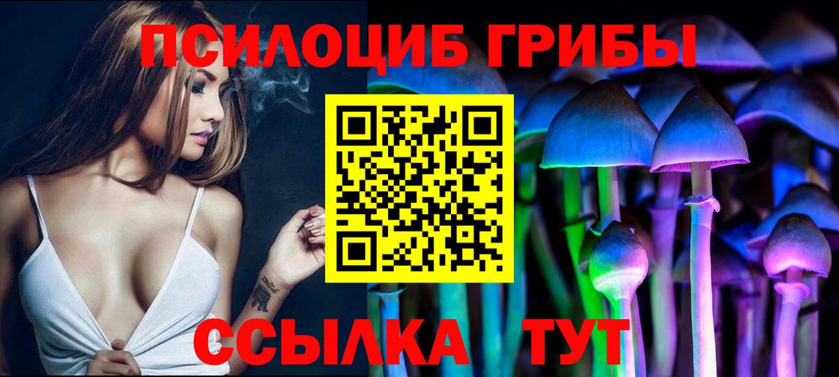 Серпухов  Галлюциногенные грибы Magic Shrooms  Вход с VPN 